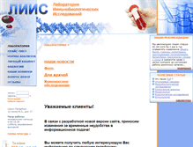 Tablet Screenshot of liis-lab.spb.ru